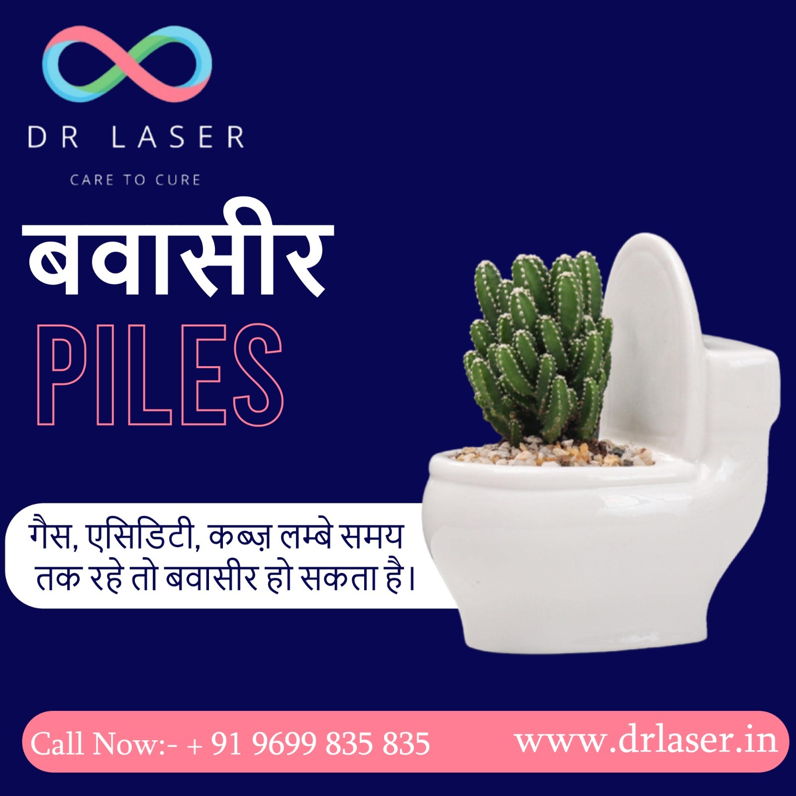  पाइल्स (बवासीर) से परेशान हैं?