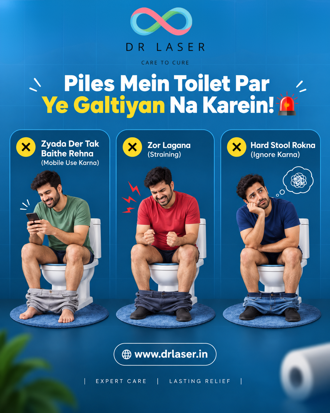 Piles Mein Toilet Par Ye Galtiyan Na Karein! 